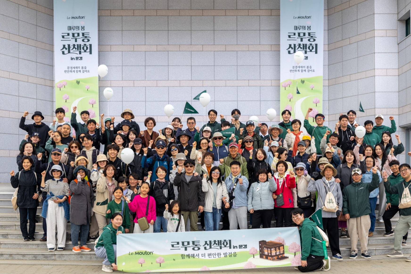 르무통 '사계 르무통 산책회 in 문경' 성료 - 뉴스 썸네일 이미지